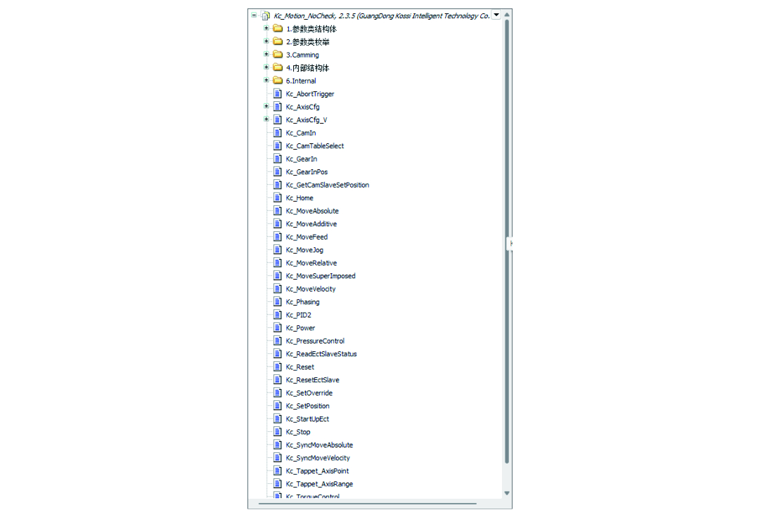 KC基本運(yùn)動控制庫